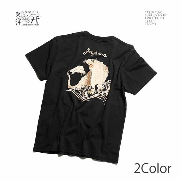 TAILOR TOYO テーラー東洋 TT79743 Tシャツ TEE オール刺繍 スカ