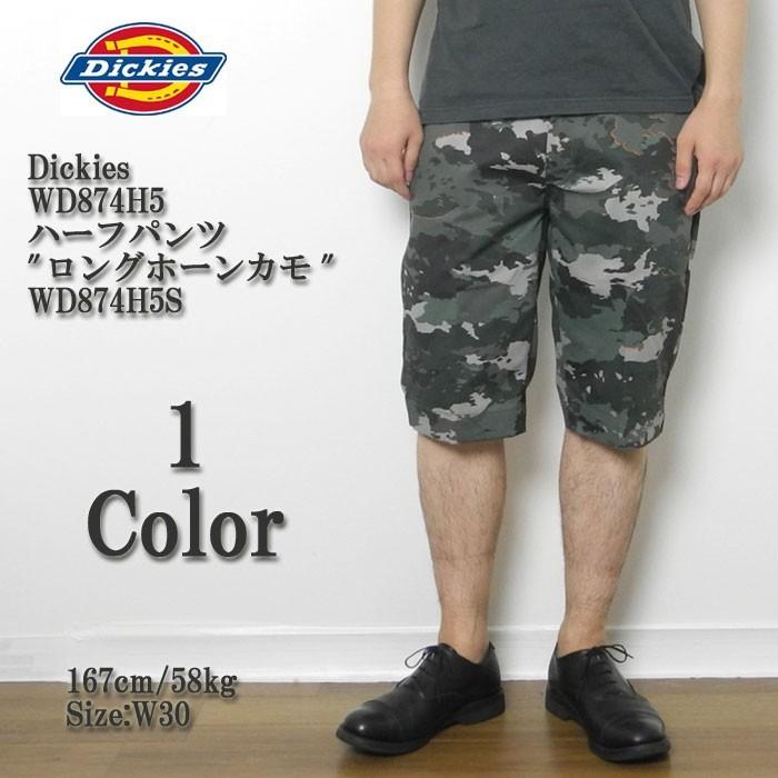 Dickies（ディッキーズ） WD874H5 ハーフパンツ 