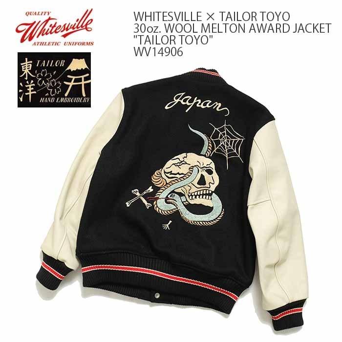 WHITESVILLE WHITESVILLE×TAILOR TOYO(ホワイツビル×テーラー WHITESVILLE WHITESVILLE×TAILOR TOYO(ホワイツビル×テーラー