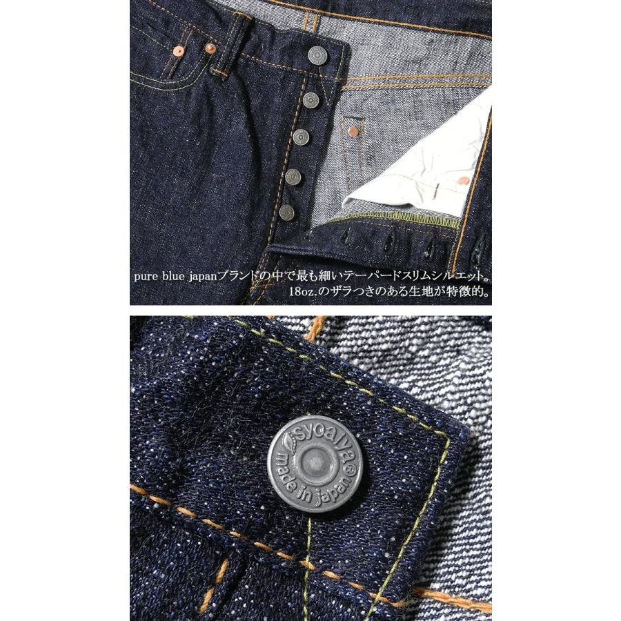 pure blue japan japan（ピュア ブルー ジャパン） 18oz. Slim Tapered 