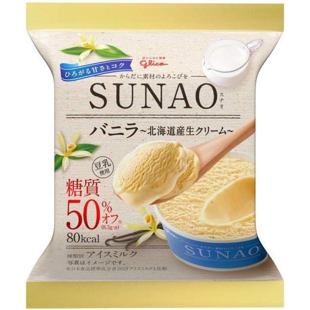 グリコ SUNAO バニラ 120ml×12個 カップアイス : ひのや - 通販