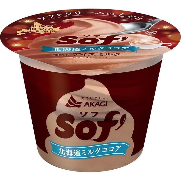 赤城乳業 Sof(ソフ) 北海道ミルクココア150ml×24個 : ひのや - 通販