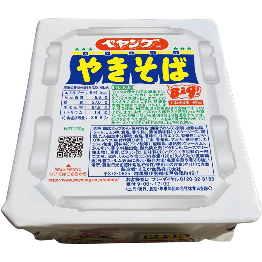 ペヤング ソースやきそば 120g : ひのや - 通販 - Yahoo!ショッピング