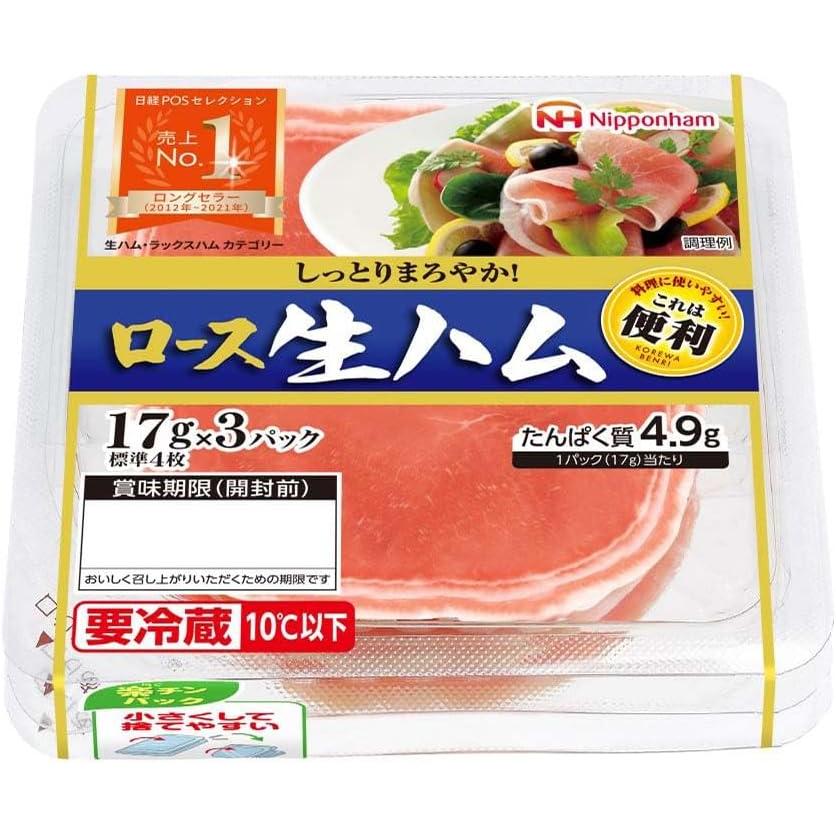 ハム　　3uのみ 日本ハム これは便利 ロース生ハム 17g×3パック : ひのや - 通販