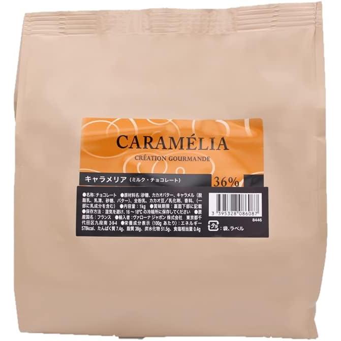 カカオ分36%] VALRHONA ヴァローナ フェーブ キャラメリア 1kg