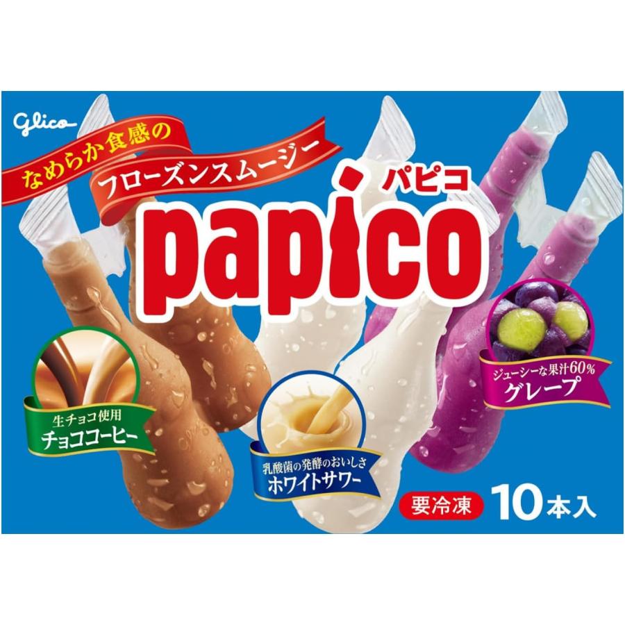 グリコ パピコ マルチパック 45ml×10入 ×8個 : ひのや - 通販 - Yahoo