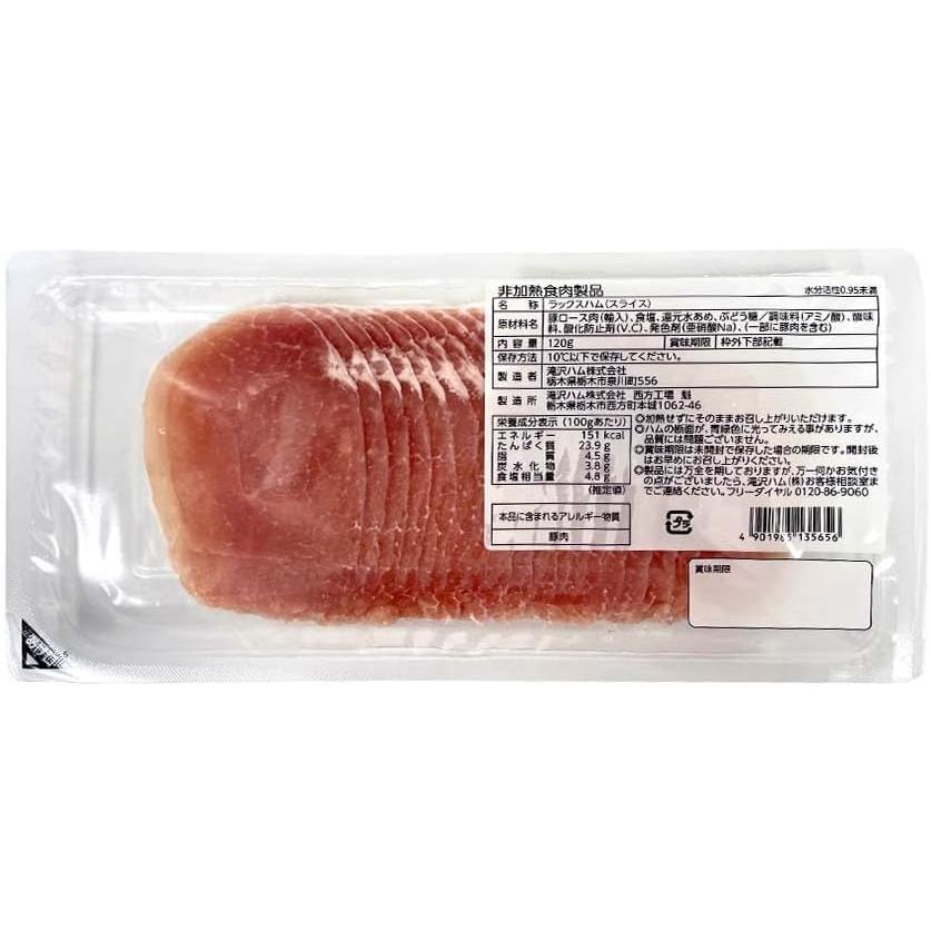 滝沢ハム 生ハムローススライス 120g ひのや - 通販 - Yahoo ショッピング