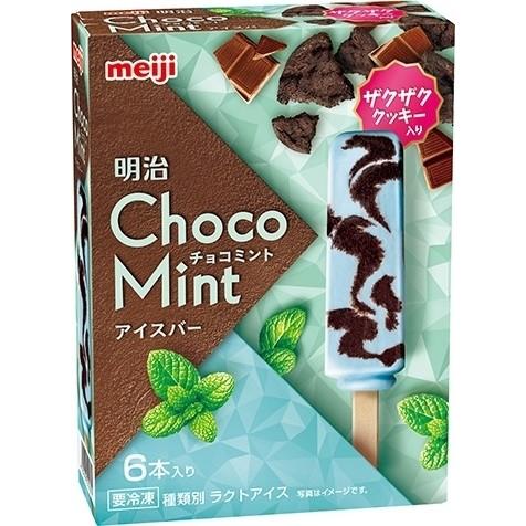 送料無料 明治 チョコミントアイスバー8入 : ひのや - 通販 送料無料 明治 チョコミントアイスバー8入 : ひのや - 通販