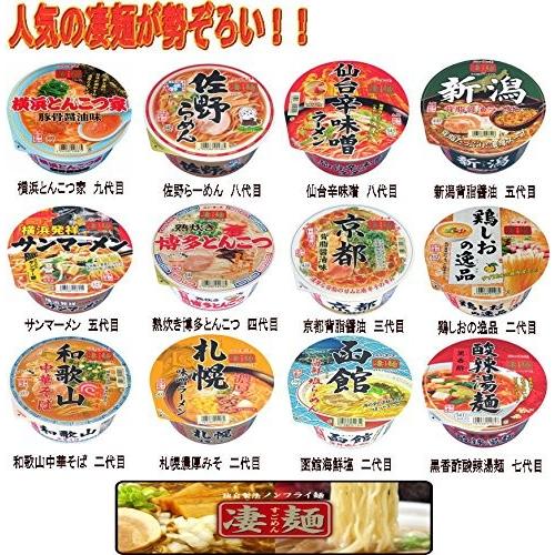 ニュータッチ 凄麺　人気ランキング12食セット　タイプC｜hinoya