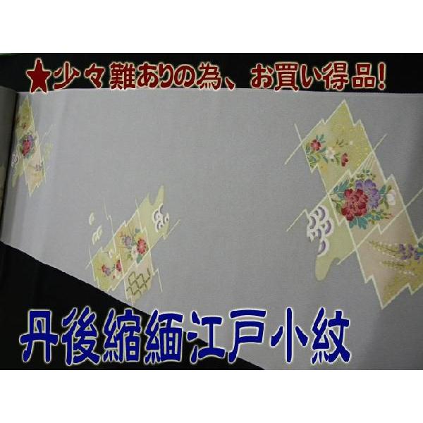 正絹京小紋反物 菱花友禅 少々難あり アウトレット 丹後ちりめん : 23 