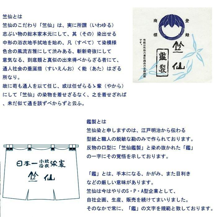 竺仙 ちくせん 奥州小紋 糸菊6-5510 綿つむぎ高級浴衣反物 竺仙 ちくせん 奥州小紋 糸菊6-5510 綿つむぎ高級浴衣反物