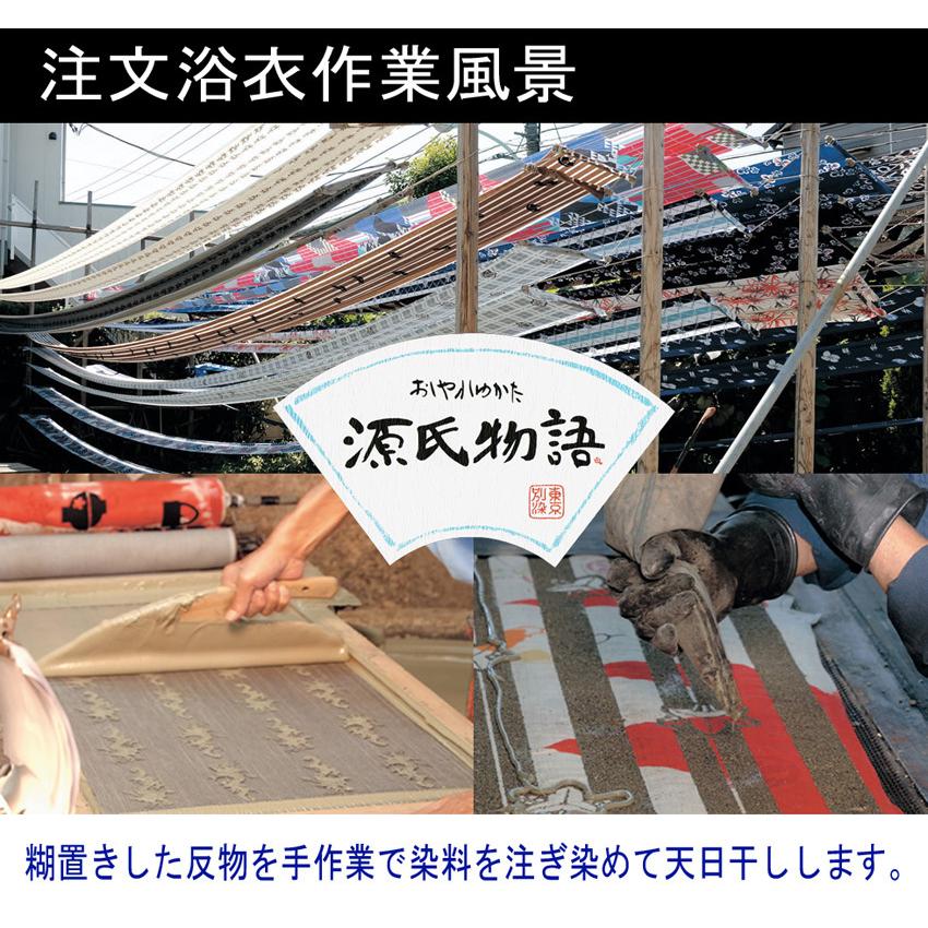浴衣 源氏物語 綿紬注染本染 綿麻さわらび 朝顔（浴衣反物・仕立て代