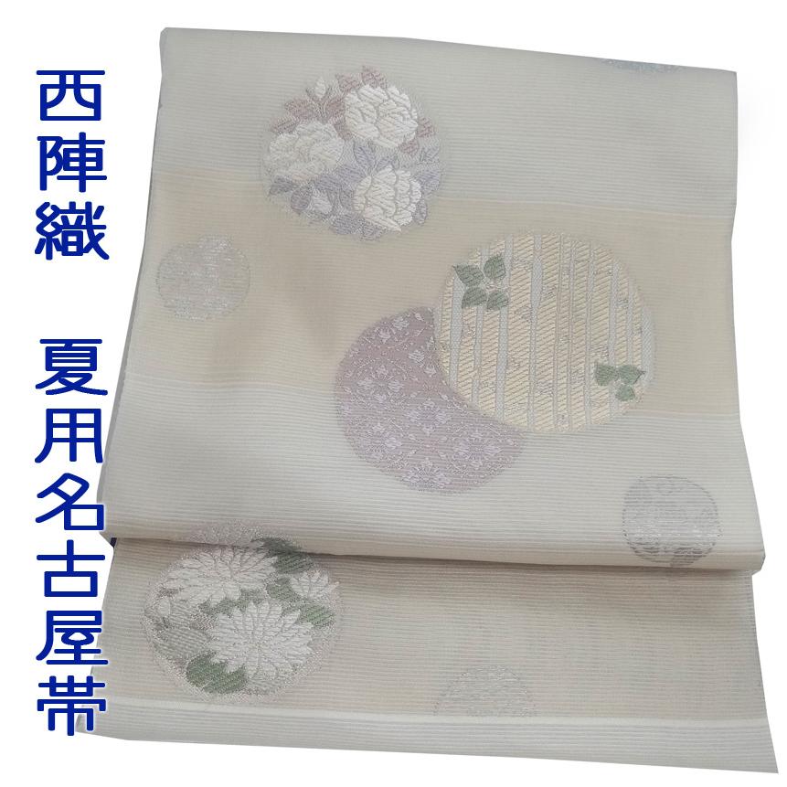 夏物 絽名古屋帯 正絹西陣織 白地 丸文柄 六通 少々難あり 