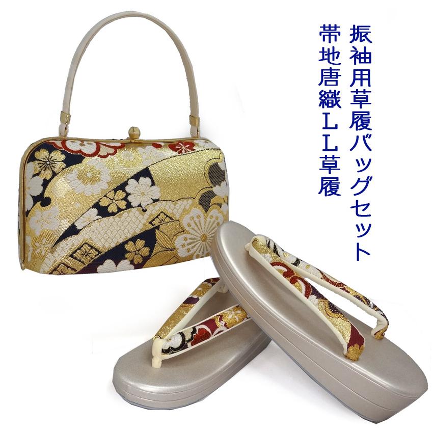 礼装用バック帯地唐織　新品未使用 草履バッグセット 振袖用 唐織帯地金地 桜 和装バッグ LLサイズ草履