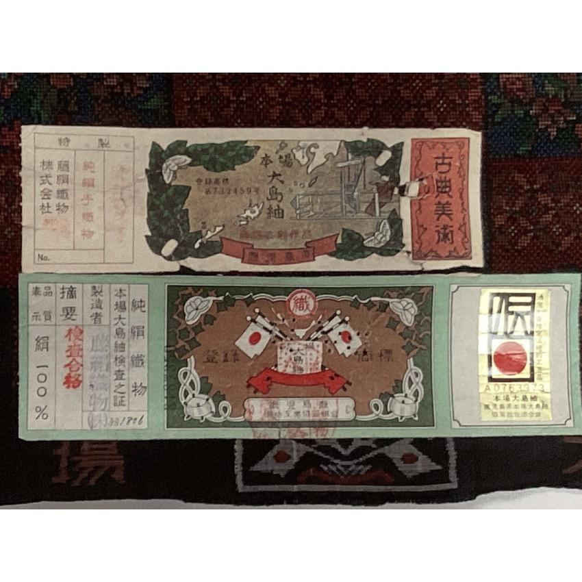 本場大島紬 藤絹織物 大島紬 手絣 縦緯大島紬 反物 都喜ヱ門 (新古品