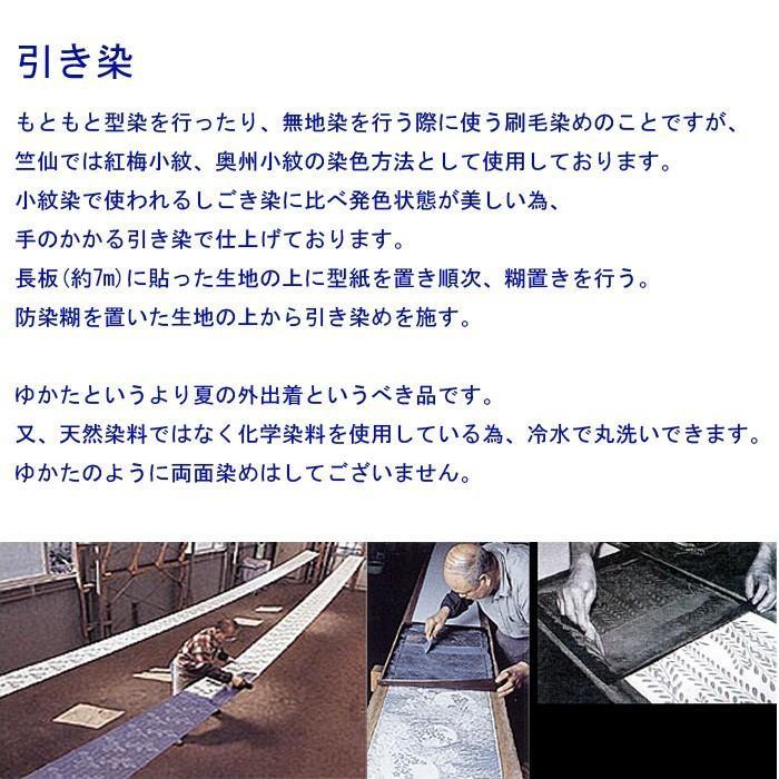 竺仙 ちくせん 奥州小紋 牡丹7-6 綿つむぎ 高級浴衣反物 : 京都ひのや