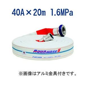 岩崎製作所/散水用・未検定品・エンペラー　40A×20m　1.6MPa　真鍮金具付 内面ゴム引き 平織