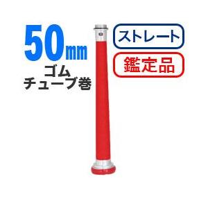 消防導管用管鎗 S型（引っ切りない）予防医学熱電子管巻 軽銀製・50粍 価値づける品 キッチン、日用品、文具-防災、防犯、セーフティ-消火器、消防用品