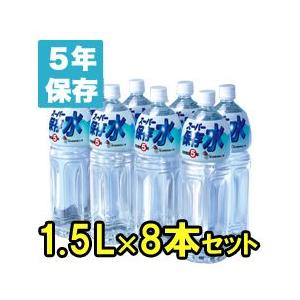 スーパー保存水1．5リットル（賞味期限5年）×8本セット｜hinoyojin