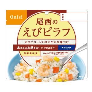 (納期要問合せ)アルファ米えびピラフ（賞味期限5年）×50食セット