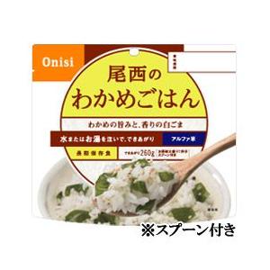 （納期要問合せ）アルファ米 わかめ上げ米（面白がる締め切り日5年）×50食仕かける