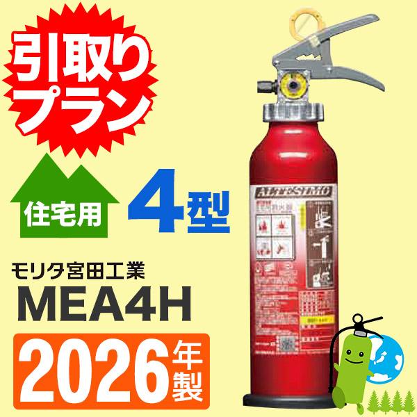 miyata（ミヤタ） 「引取プラン」2026年製・メーカー保証付 モリタ宮田