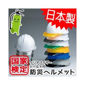防災・安全性のある安全帽刷り上げる1個可SYA-CSKP 読みやすいバイザー・遮蔽物・防御することパッド付手あい 1個刷り上げる可 防災ヘルメット-防災、防犯、セーフティ