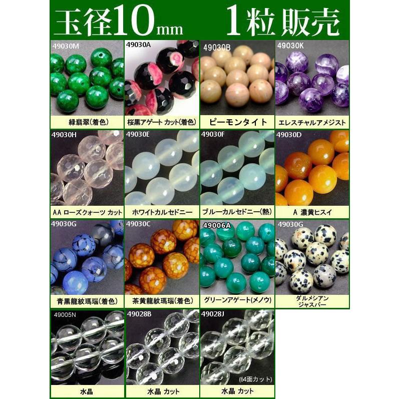 天然石まとめ売りほぼ未使用50本以上 【公式通販】