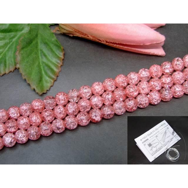 人工石 g3-1621D 8mm レッド クラック水晶 赤爆裂水晶 クラック