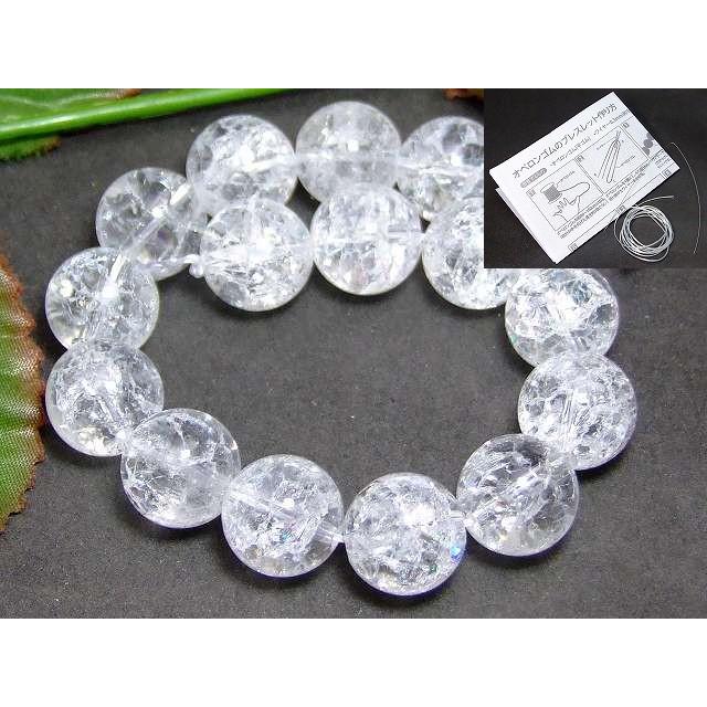 ≪g3-1645D≫送料無料有 12mm クラック水晶 短連 1連19cm 通し針、解説