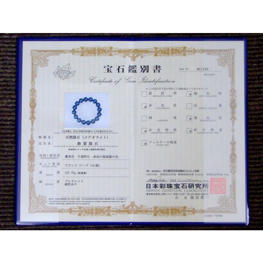 ギベオン天珠パーツ 楽天市場】【金運天珠＆ギャンブルやくじ運UP】 二十一眼