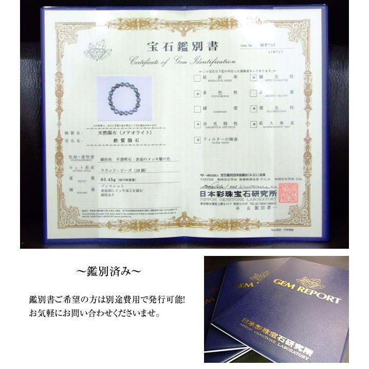 天然石 パワーストーン 30859C 12mm 5A ピンクゴールド ギベオン