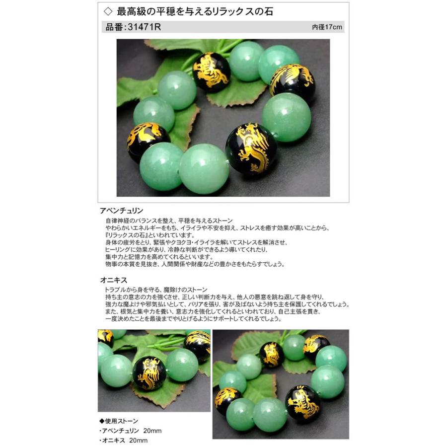 ≪四神 ブレスレット≫○20mm○オニキス○タイガーアイ