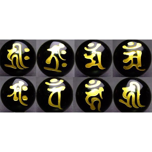 40134 オニキス 18mm 8粒梵字 四神 ブレスレット 内径17cm 送料無料 