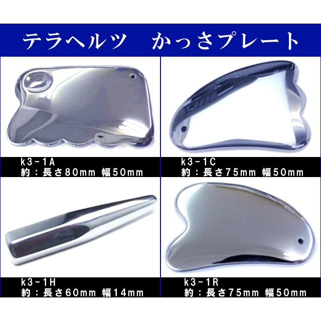 ☆お試し価格☆テラヘルツ 鉱石 かっさプレート 美肌 美顔 某テレビ