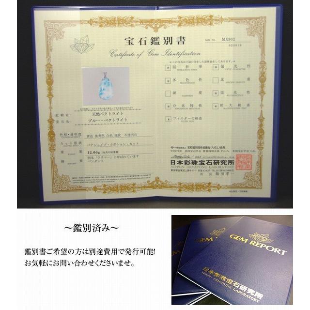 天然石 パワーストーン　　53400　　鑑別書付き ペンダントトップ 特級 ラリマー 30mm×20mm 鑑別済 本物保証 送料無料_4
