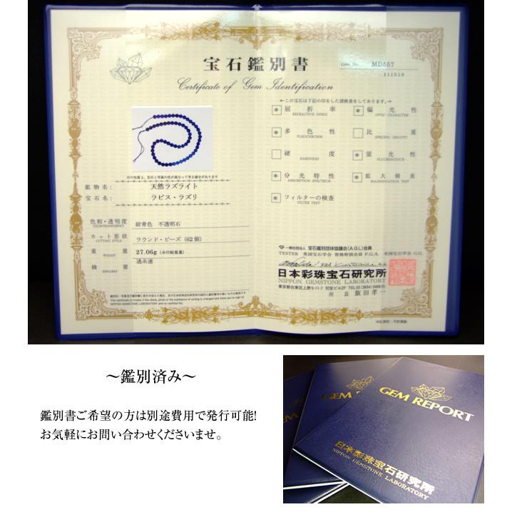 天然石 パワーストーン 64337 今月の半額 わけあり ラピスラズリ 瑠璃