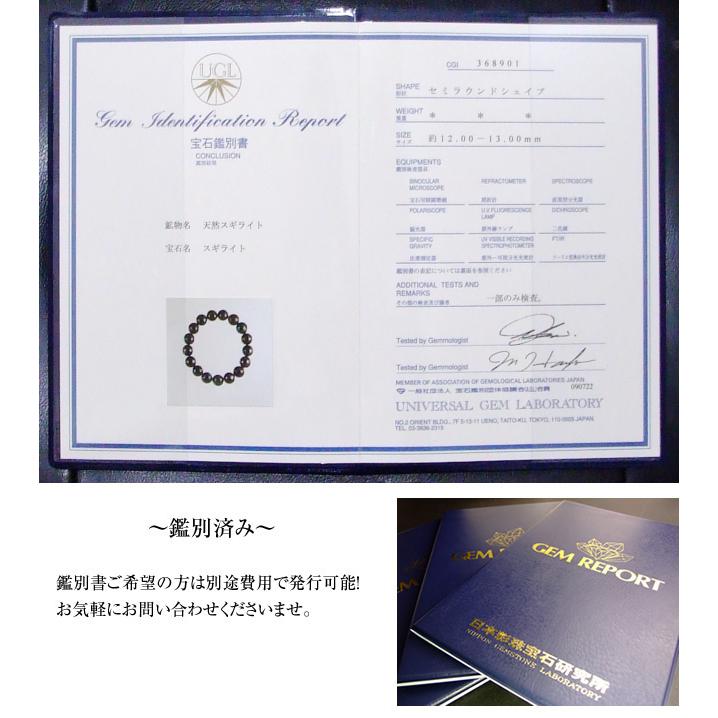 天然石 パワーストーン 65632 スギライト 10mm 5A ブレスレット 内径