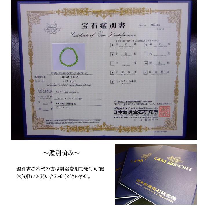 天然石 パワーストーン　　66249　　ペリドット 10mm 5A ブレスレット 内径18cm 鑑別済 本物保証 ポーチ付き 送料無料 ミャンマー産の画像