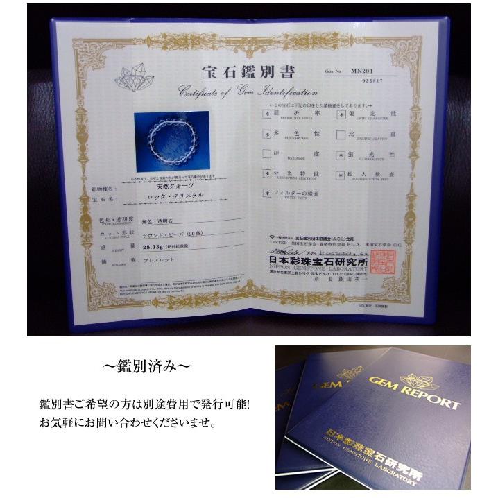 ≪9629≫今月の半額 わけあり 20mm クリスタル 水晶 ブレスレット 内径調整可能 鑑別済・本物保証 送料無料 天然石 パワーストーン｜hinryo｜04