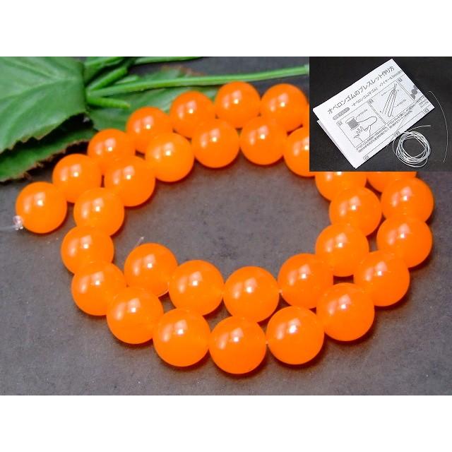 ≪g3-10M≫ 送料無料有 12mm A 翡翠 オレンジ ヒスイ ジェイド