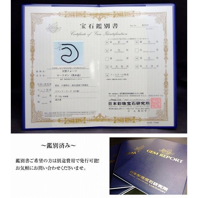 りな　モリオン総重量11.3kg 直径20cmーtot040 モリオン総重量11.3kg 直径20cmーtot040