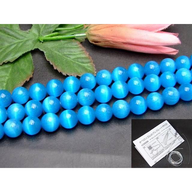 人工石 パワーストーン G3 1953g わけあり 12mm 青色 キャッツアイ 猫目石 1連38cm 通し針 解説書 1ｍゴム付き 送料無料有 G3 1953g 天然石 パワーストーン 品良 通販 Yahoo ショッピング