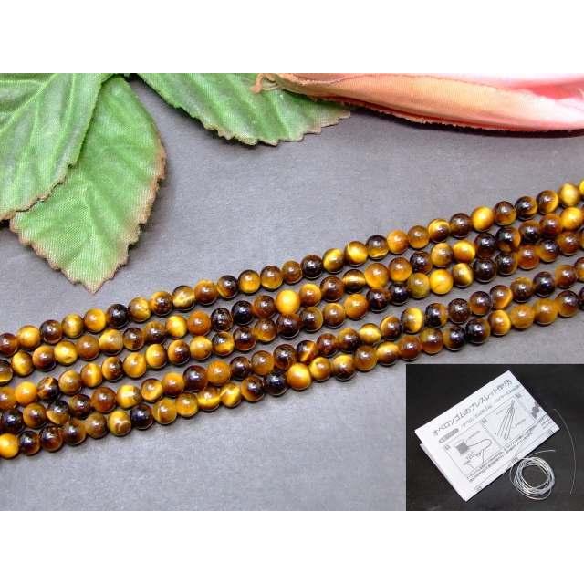 g3-2016F 鑑別済・本物保証 4mm A イエロータイガーアイ 1連38cm 通し