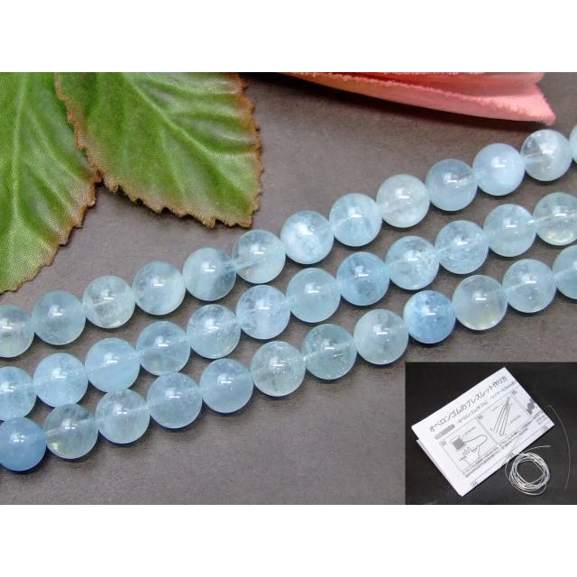 ≪g3-204≫今月40%off●8mm●AAAA アクアマリン●１連39cm 通し針、解説書、1ｍゴム付き●天然石●パワーストーン