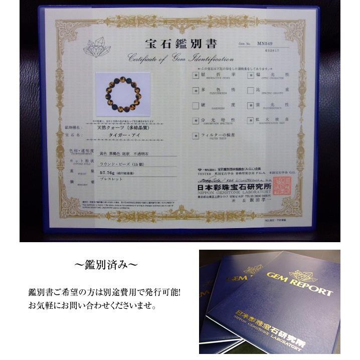 g3-2057E 鑑別済・本物保証 18mm 5A 黄虎目石球 タイガーアイ 穴なし 1