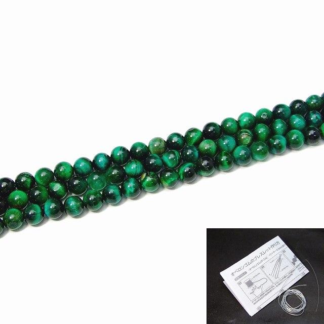 天然石 パワーストーン G3 h 卸1340円 804円 今月40 Off わけあり 8mm グリーンタイガーアイ 緑虎目石 1連39cm 通し針 解説書 1ｍゴム付き 送料無料有 G3 h 天然石 パワーストーン 品良 通販 Yahoo ショッピング