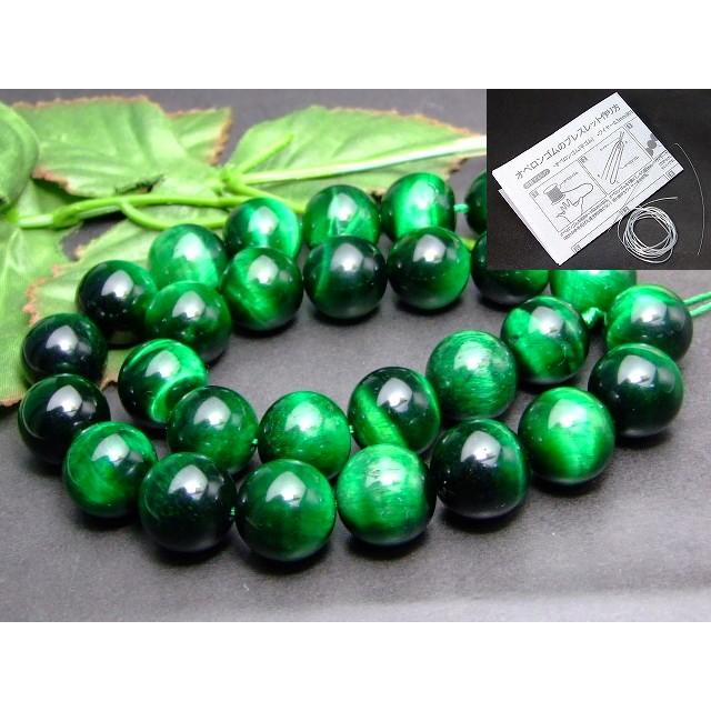 ≪g3-2085≫14mm○緑虎目石グリーンタイガーアイ○送料無料○1連 ≪g3-2085≫14mm○緑虎目石グリーンタイガーアイ○送料無料○1連