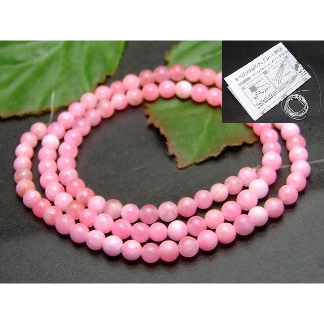 ≪g3-21≫送料無料有 4mm 白ピンク クォーツァイト クォーツ ヒスイ