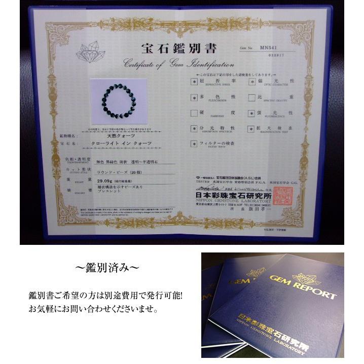 天然石 パワーストーン g3-2169K 4粒セット 10mm A ファントム